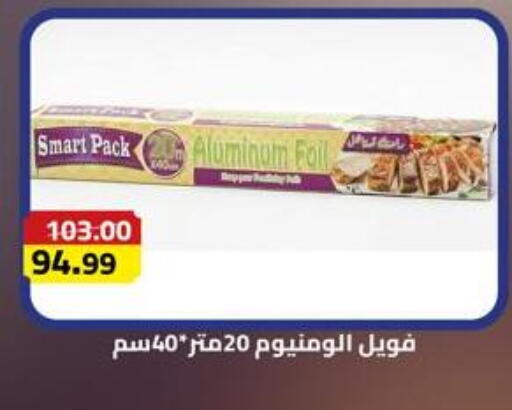 available at Grandy Hypermarket in Egypt - Cairo