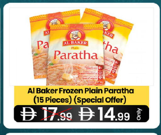 available at  ELITE BASKET SUPERMARKET L.L.C. SP in UAE - Sharjah / Ajman