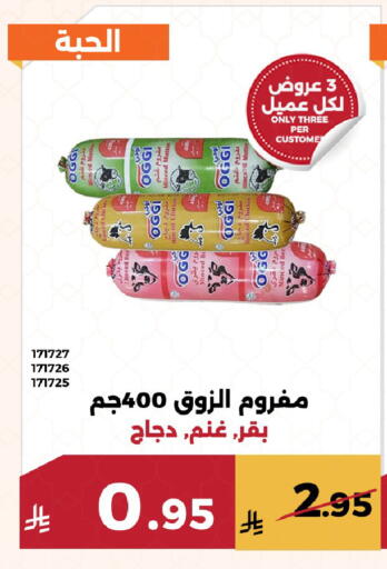 available at Forat Garden in KSA, Saudi Arabia, Saudi - Mecca