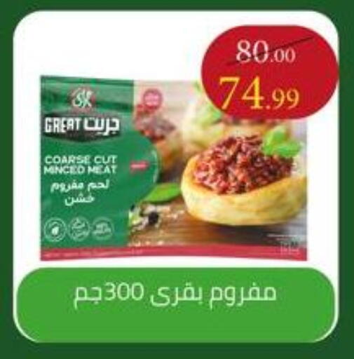 available at Grandy Hypermarket in Egypt - Cairo