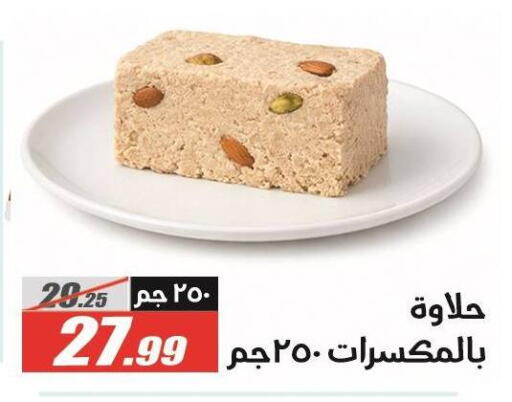 available at الفرجاني هايبر ماركت in Egypt - القاهرة