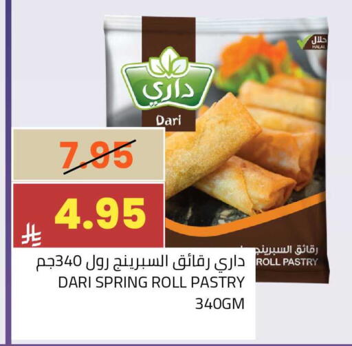 available at أسواق أسترا in مملكة العربية السعودية, السعودية, سعودية - تبوك