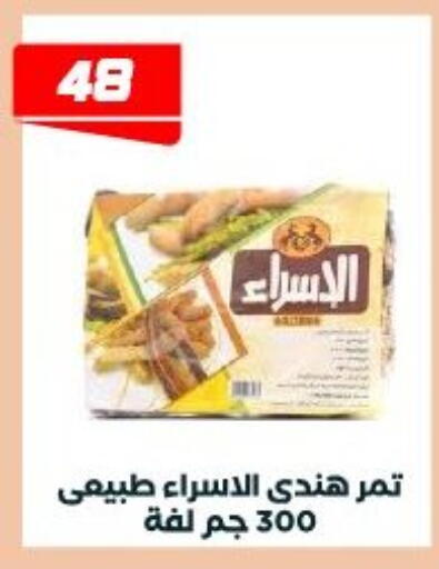 available at عرفة ماركت in Egypt - القاهرة
