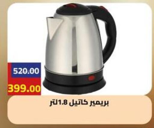 available at Grandy Hypermarket in Egypt - Cairo