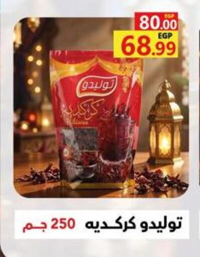 available at Grandy Hypermarket in Egypt - Cairo