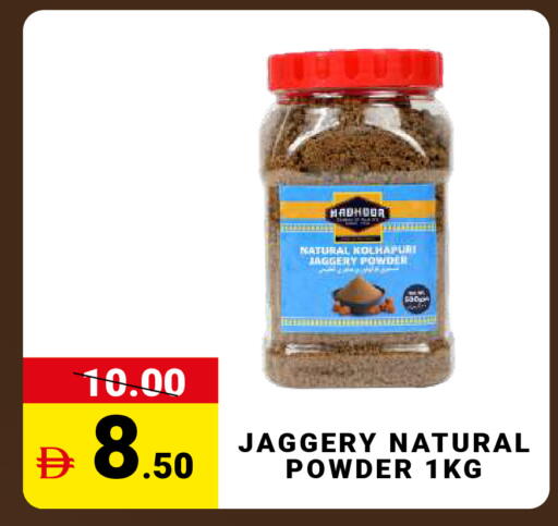 available at مدهور سوبرماركت in الإمارات العربية المتحدة , الامارات - الشارقة / عجمان