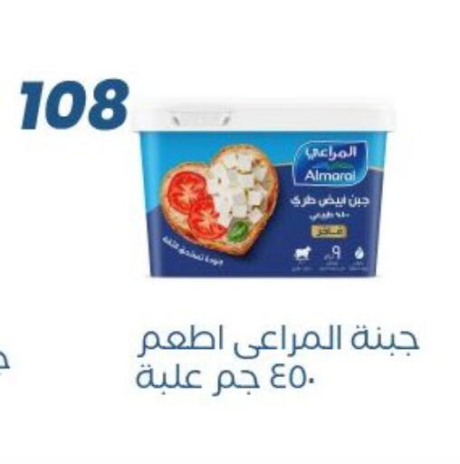 available at عرفة ماركت in Egypt - القاهرة