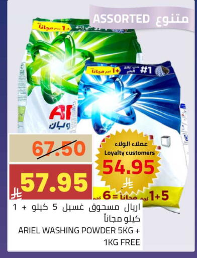 available at أسواق أسترا in مملكة العربية السعودية, السعودية, سعودية - تبوك