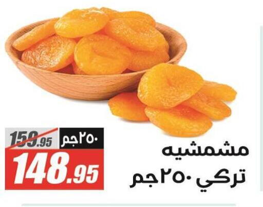 available at الفرجاني هايبر ماركت in Egypt - القاهرة