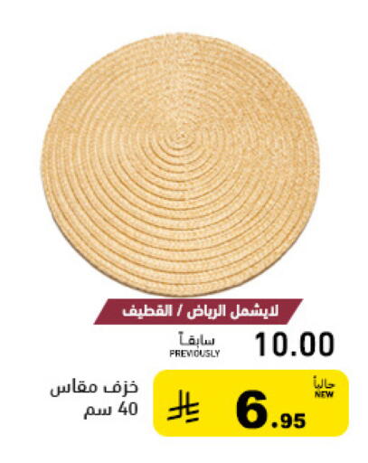 available at Aswaq Ramez in KSA, Saudi Arabia, Saudi - Hafar Al Batin