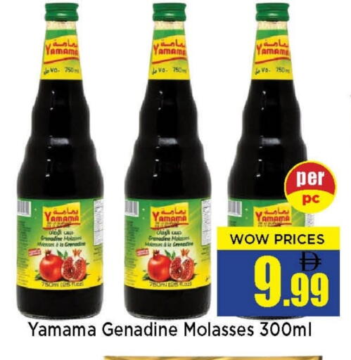 available at نيومارت هايبرماركت in الإمارات العربية المتحدة , الامارات - الشارقة / عجمان