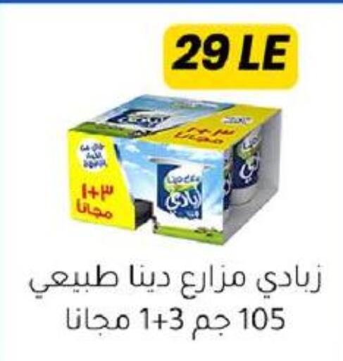 available at عرفة ماركت in Egypt - القاهرة