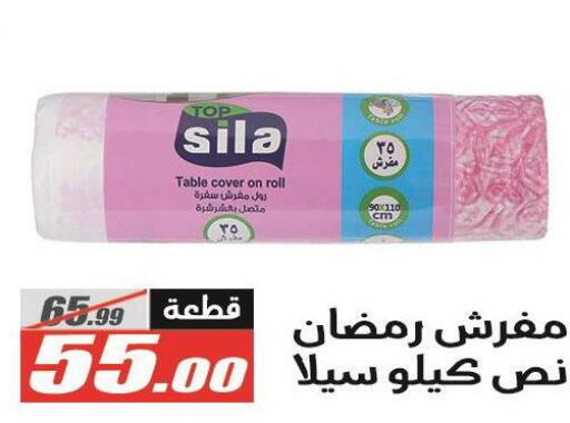 available at الفرجاني هايبر ماركت in Egypt - القاهرة