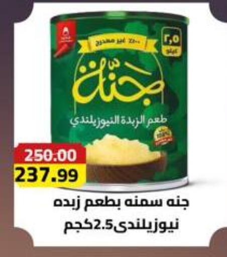 available at Grandy Hypermarket in Egypt - Cairo