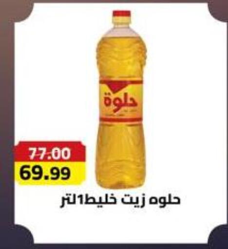 available at Grandy Hypermarket in Egypt - Cairo