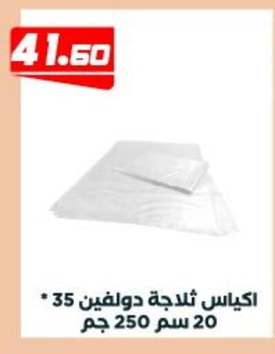 available at عرفة ماركت in Egypt - القاهرة