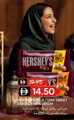 available at سيليكت ماركت in الإمارات العربية المتحدة , الامارات - أبو ظبي