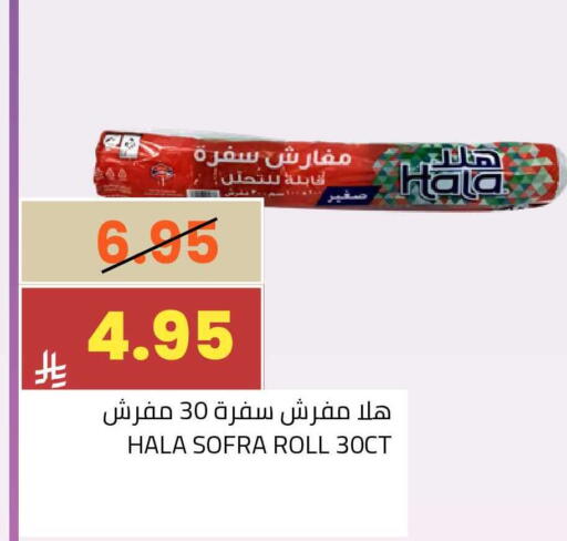 available at أسواق أسترا in مملكة العربية السعودية, السعودية, سعودية - تبوك