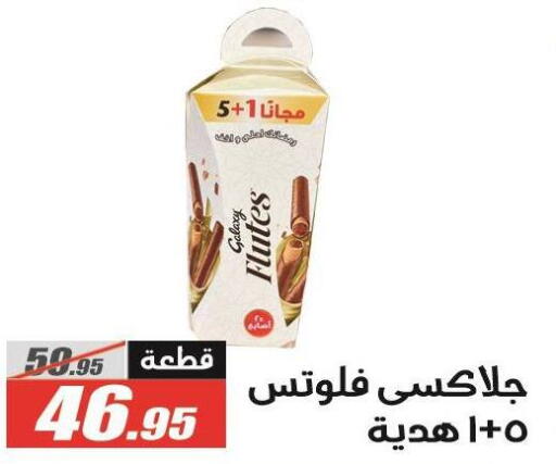 available at El Fergany Hyper Market   in Egypt - Cairo