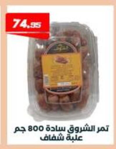 available at عرفة ماركت in Egypt - القاهرة