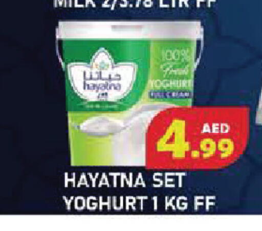 available at Baniyas Spike  in UAE - Umm al Quwain