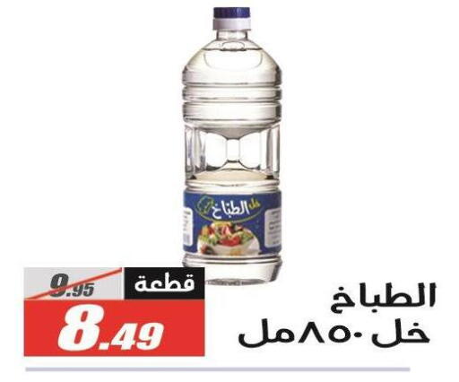 available at El Fergany Hyper Market   in Egypt - Cairo