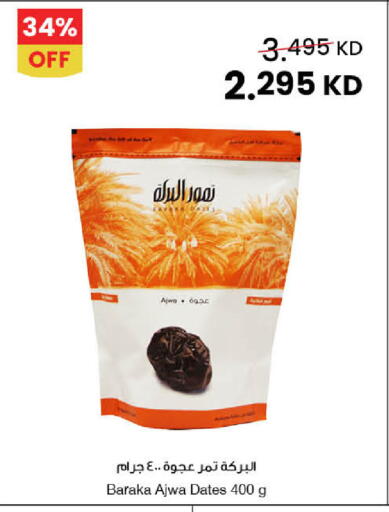 available at مركز سلطان in الكويت - مدينة الكويت