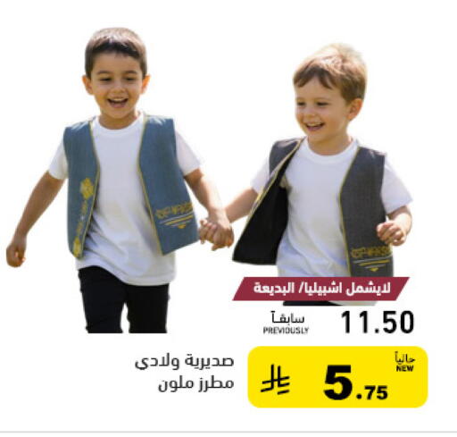 available at أسواق رامز in مملكة العربية السعودية, السعودية, سعودية - الرياض