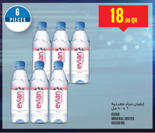 available at مونوبريكس in قطر - الريان