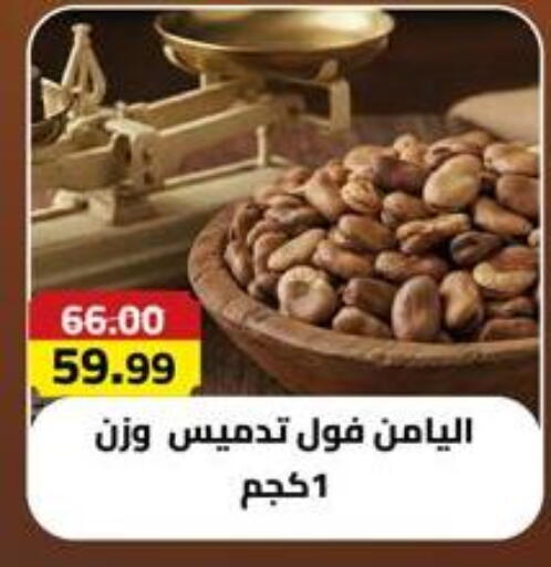 available at Grandy Hypermarket in Egypt - Cairo
