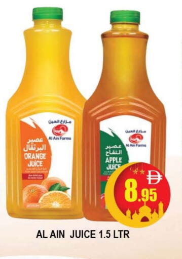 Orange Apple available at المدينة in الإمارات العربية المتحدة , الامارات - دبي