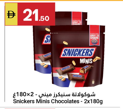 available at جراند الإمارات للتسوق in الإمارات العربية المتحدة , الامارات - أبو ظبي