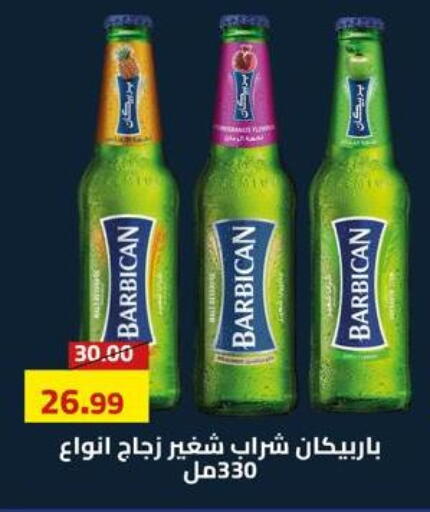 available at جراندي هايبر ماركت in Egypt - القاهرة