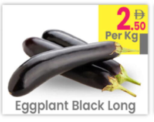 Eggplant available at مركز كل يوم in الإمارات العربية المتحدة , الامارات - رَأْس ٱلْخَيْمَة