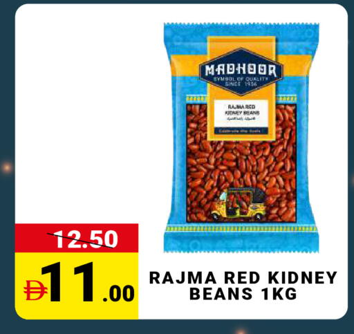 available at مدهور سوبرماركت in الإمارات العربية المتحدة , الامارات - الشارقة / عجمان