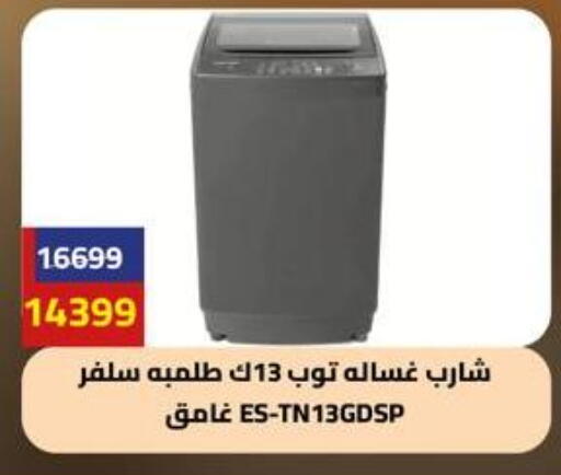 available at Grandy Hypermarket in Egypt - Cairo