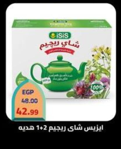 available at جراندي هايبر ماركت in Egypt - القاهرة