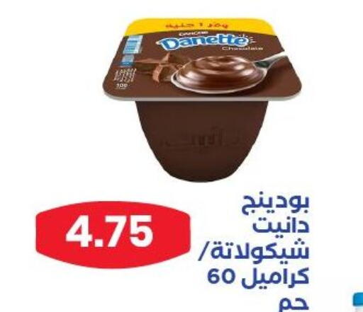 available at عرفة ماركت in Egypt - القاهرة