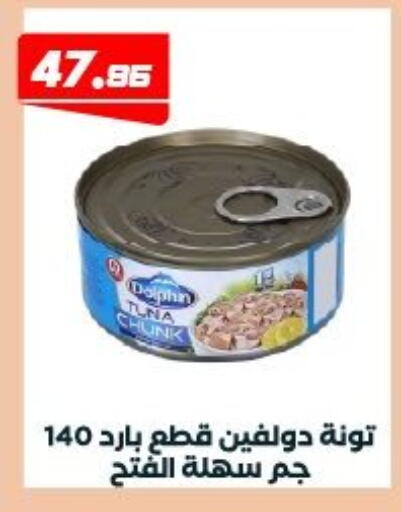 available at عرفة ماركت in Egypt - القاهرة