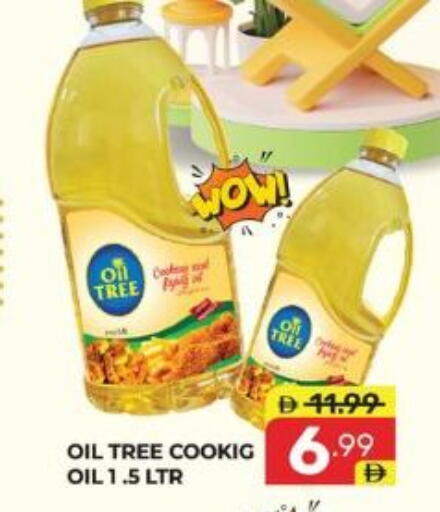 available at دريم نايت هايبرماركت in الإمارات العربية المتحدة , الامارات - دبي