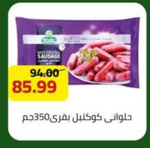 available at Grandy Hypermarket in Egypt - Cairo