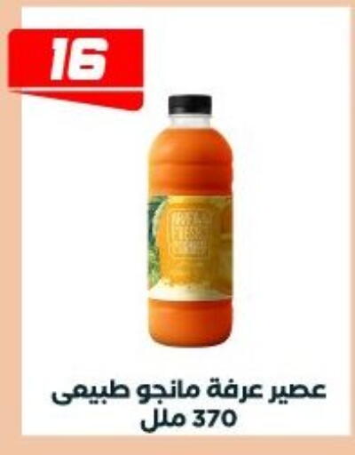 available at عرفة ماركت in Egypt - القاهرة