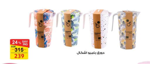 available at Fathalla Market  in Egypt - Cairo