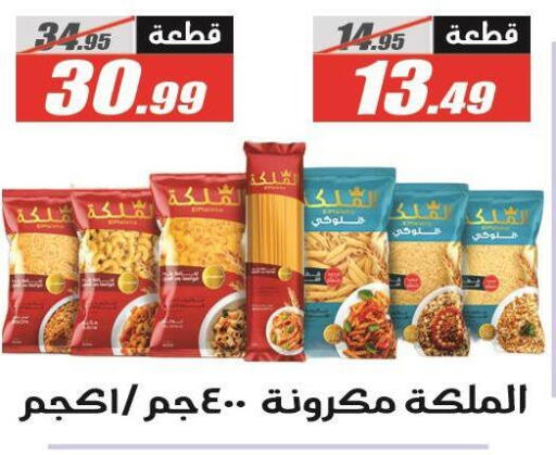 available at El Fergany Hyper Market   in Egypt - Cairo