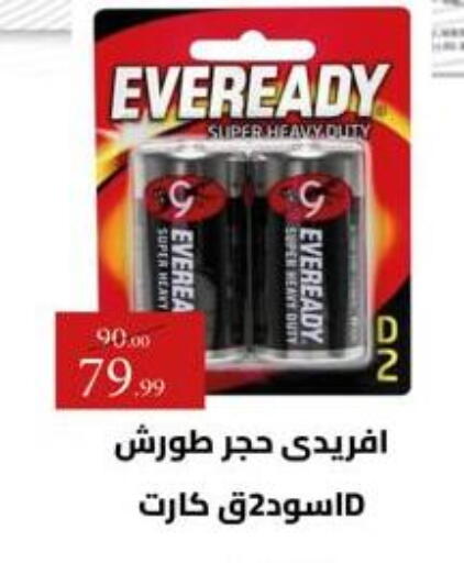 available at Grandy Hypermarket in Egypt - Cairo