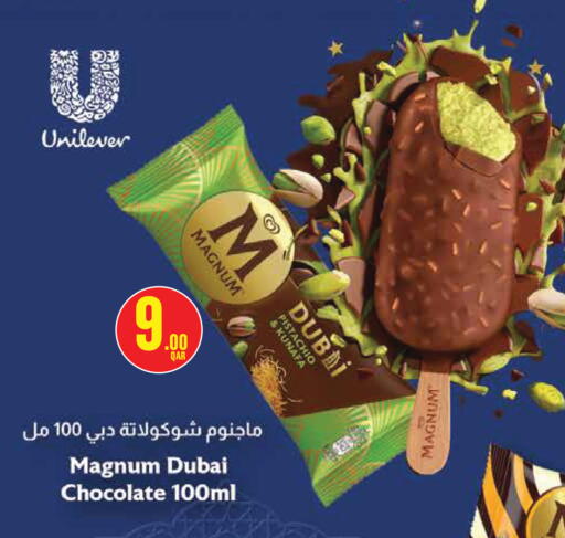 available at Monoprix in Qatar - Al Wakra