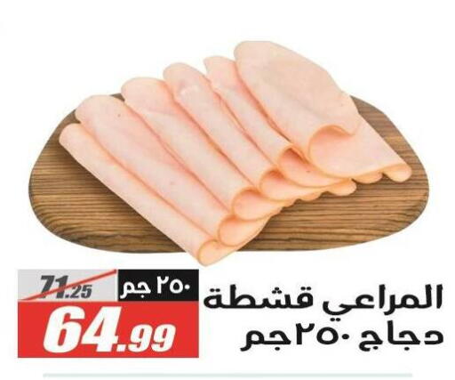 available at الفرجاني هايبر ماركت in Egypt - القاهرة