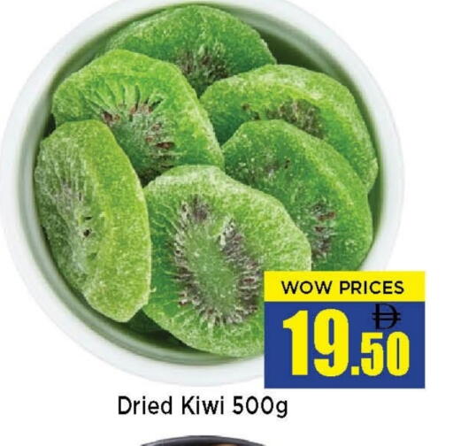 Kiwi available at نيومارت هايبرماركت in الإمارات العربية المتحدة , الامارات - الشارقة / عجمان
