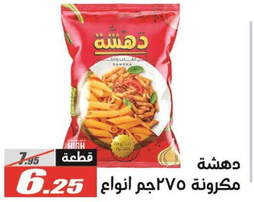 available at El Fergany Hyper Market   in Egypt - Cairo