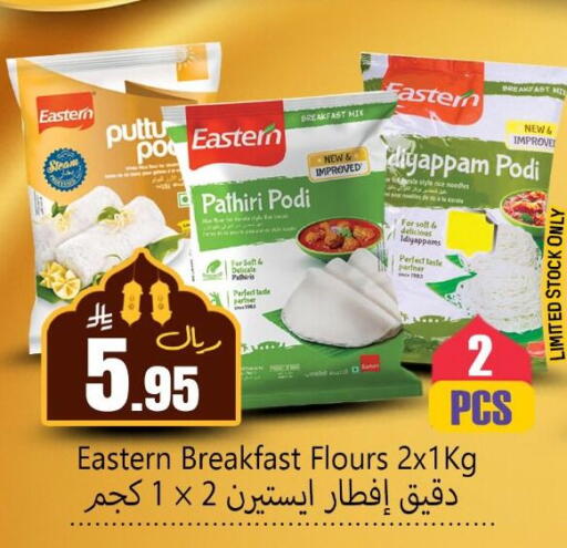 available at دي مارت هايبر in مملكة العربية السعودية, السعودية, سعودية - المنطقة الشرقية